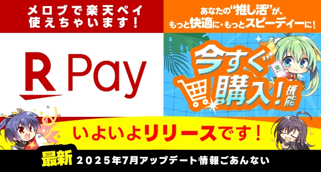7月新機能実装