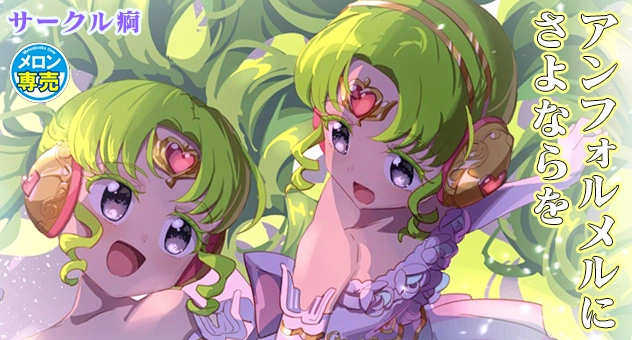 アンフォルメルにさよならを