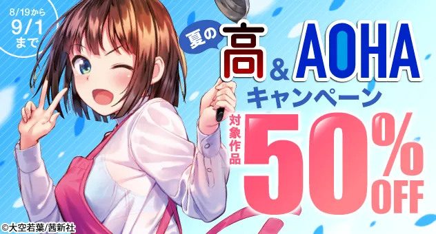 キャンペーンバナー