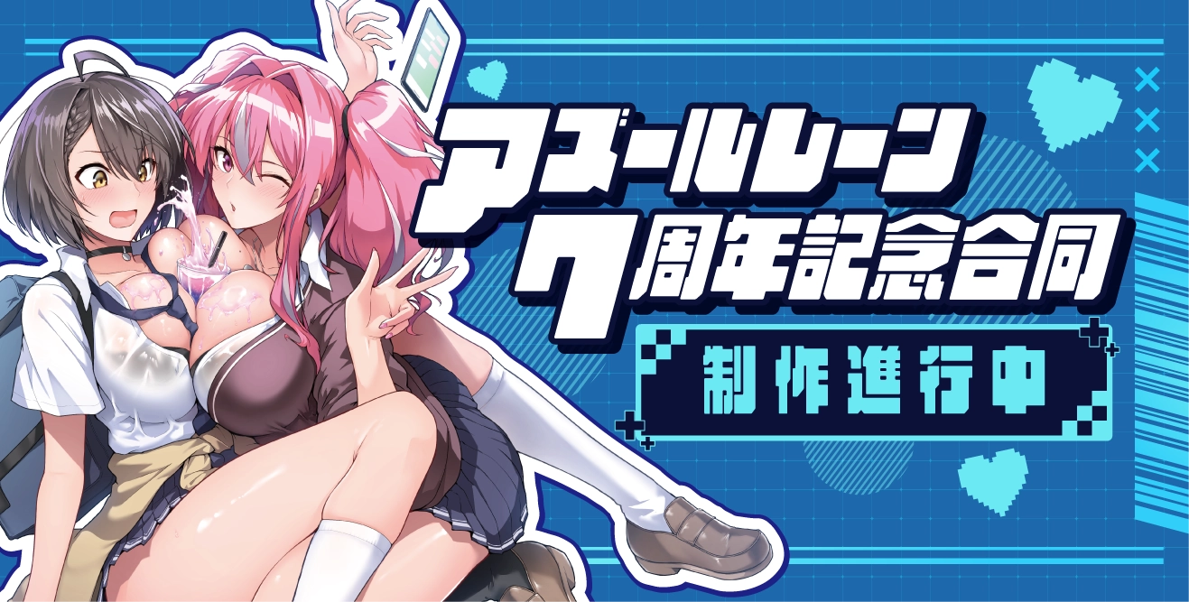 えーすけ先生新刊配信CP