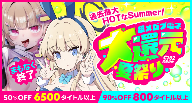 キャンペーンバナー