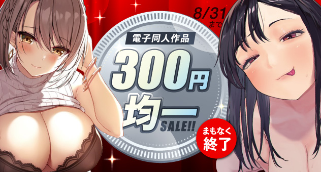 キャンペーンバナー