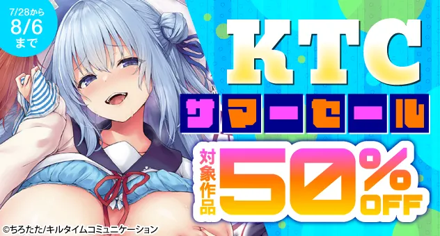 【電子】KTC 50%OFFサマーセール