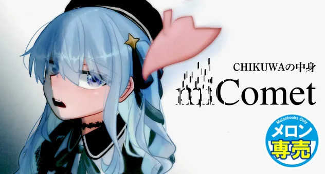 miComet