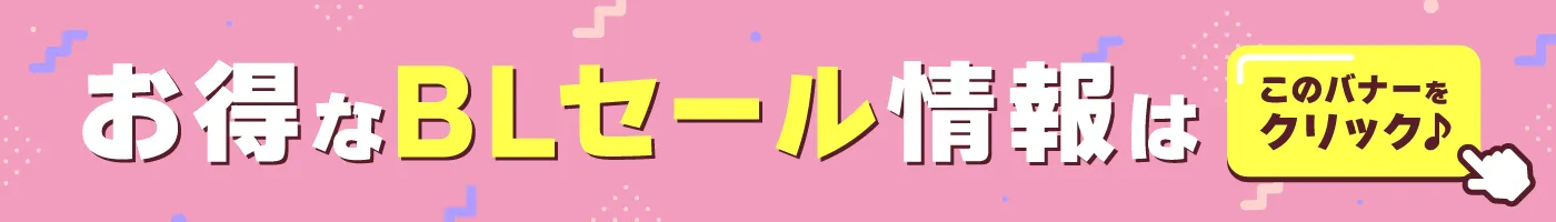 フロマキャンペーン