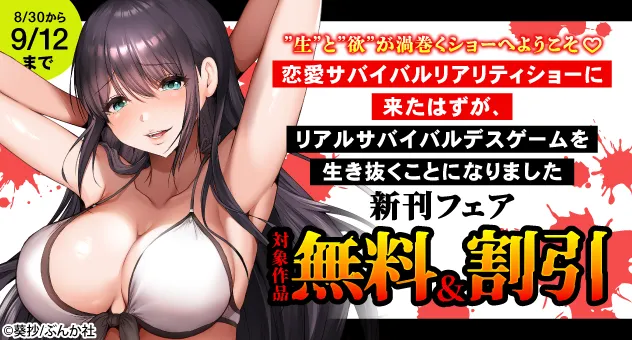 キャンペーンバナー