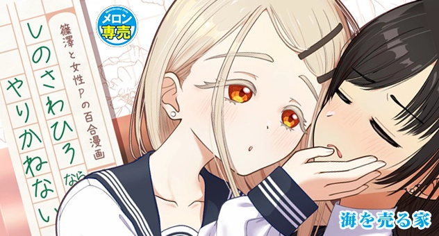 しのさわひろならやりかねない