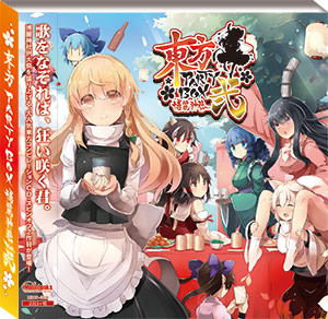 東方PARTYBOX 博麗神社ver.弐