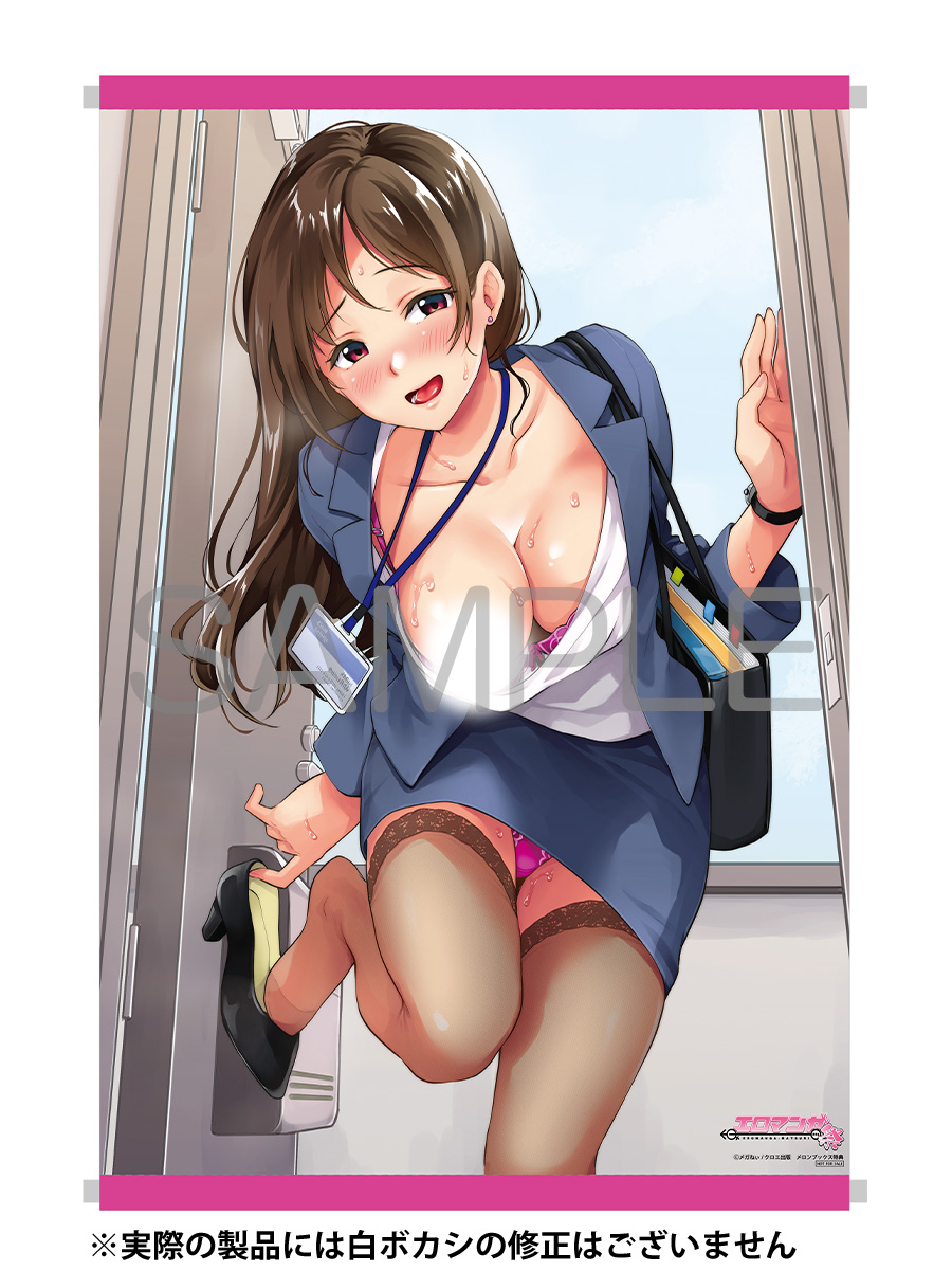 メガねぃ先生