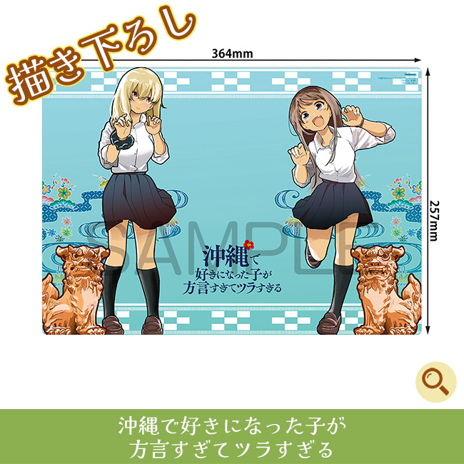 沖縄で好きになった子が方言すぎてツラすぎる