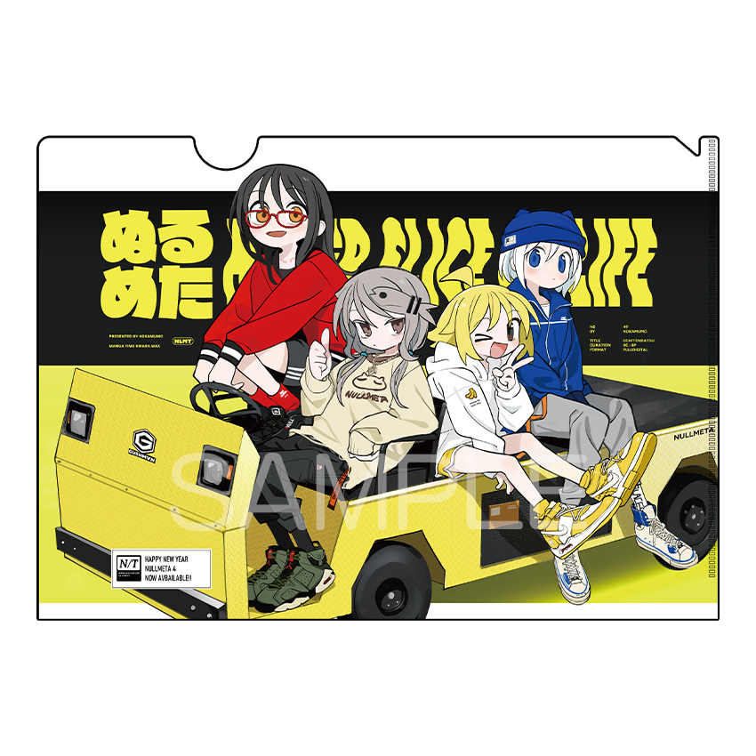 ぬるめた