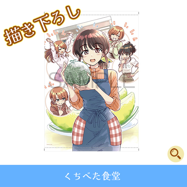 くちべた食堂