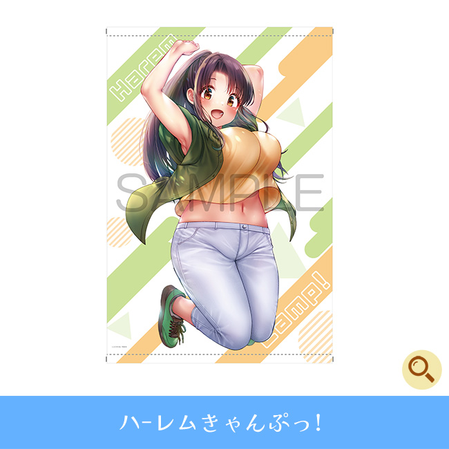 ハーレムきゃんぷっ!
