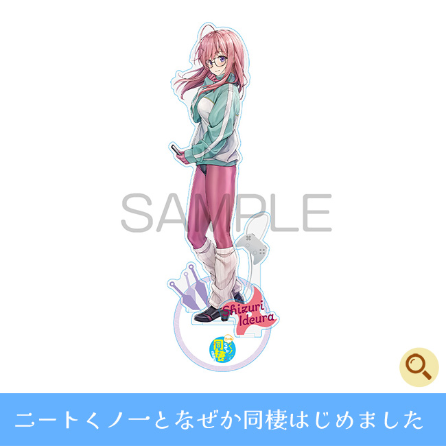 ニートくノ一となぜか同棲はじめました