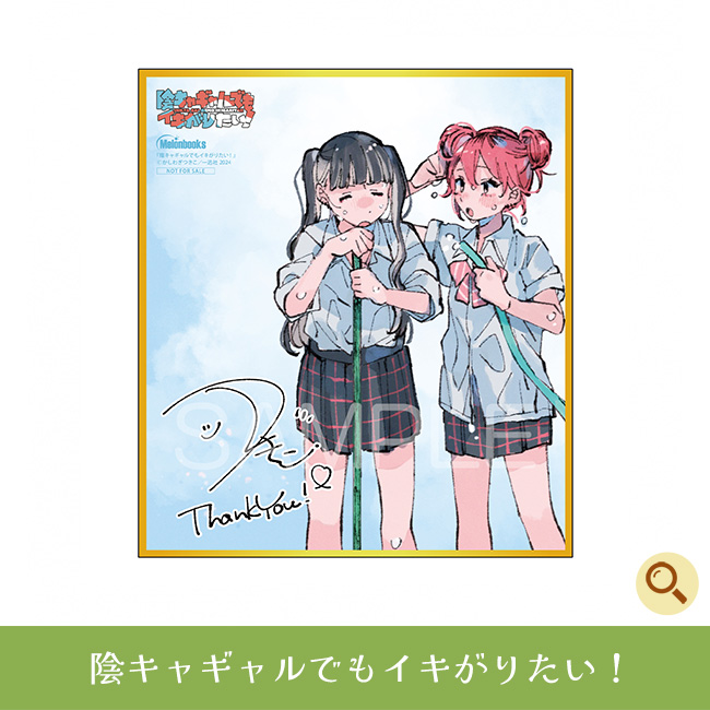 陰キャギャルでもイキがりたい！
