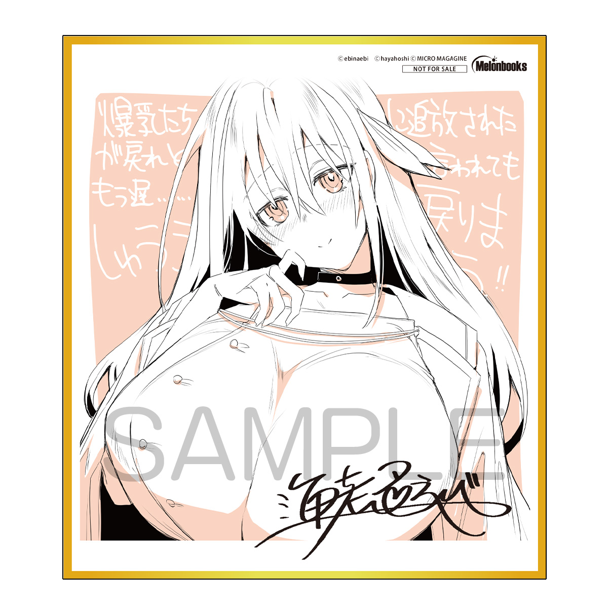 爆乳たちに追放されたが戻れと言われても、もう遅……戻りましゅぅぅ！