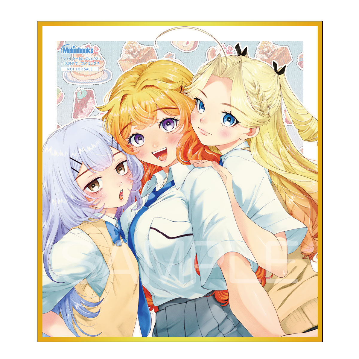 フィルター越しのカノジョ