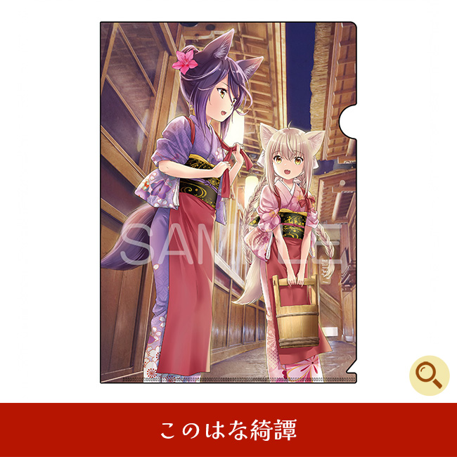 このはな綺譚