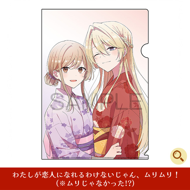 わたしが恋人になれるわけないじゃん、ムリムリ！（※ムリじゃなかった!?）