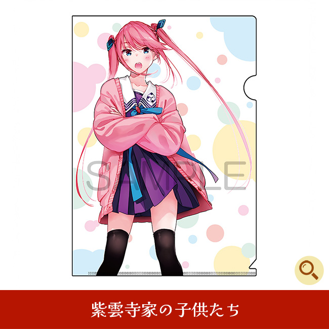 紫雲寺家の子供たち