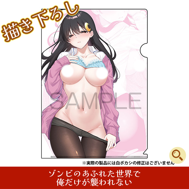 ゾンビのあふれた世界で俺だけが襲われない