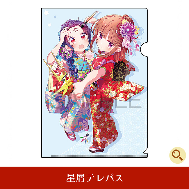 星屑テレパス