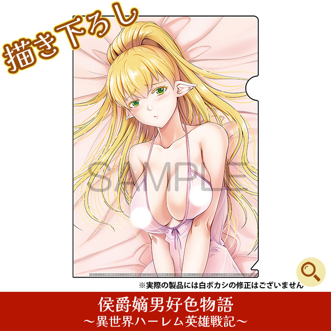 侯爵嫡男好色物語 ～異世界ハーレム英雄戦記～