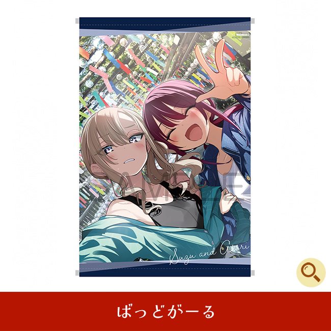 ばっどがーる
