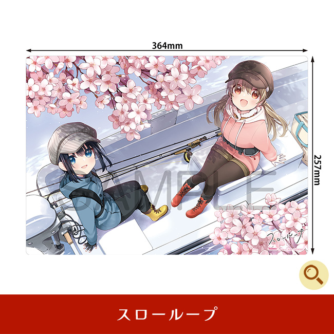 スローループ