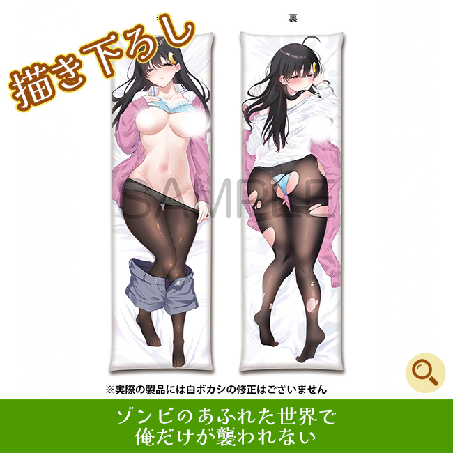 ゾンビのあふれた世界で俺だけが襲われない