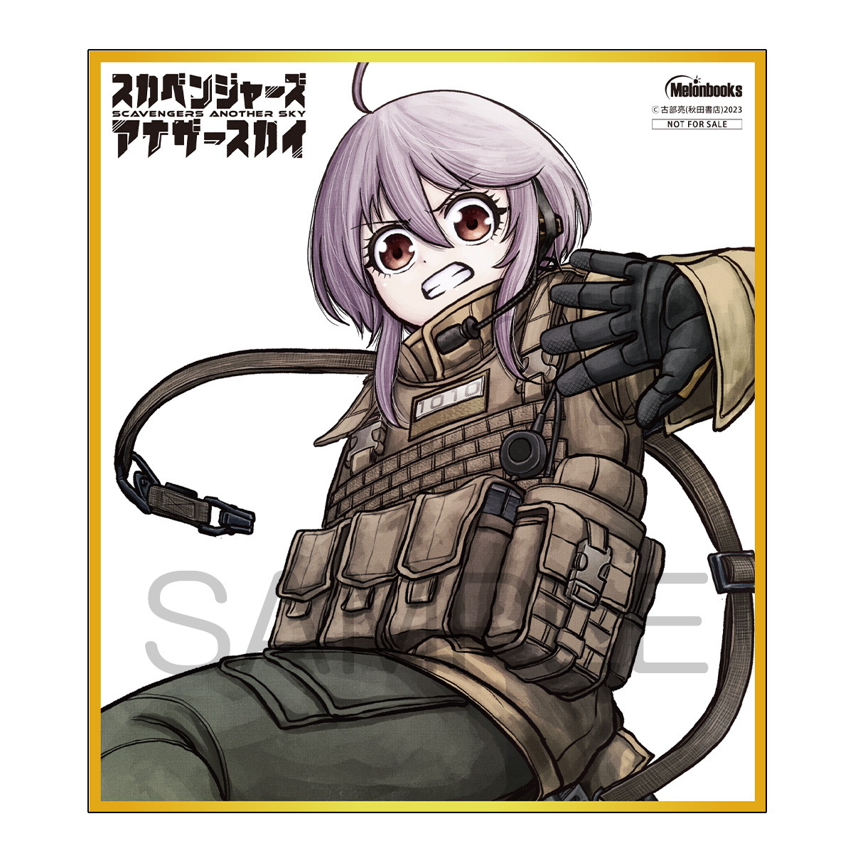 スカベンジャーズアナザースカイ