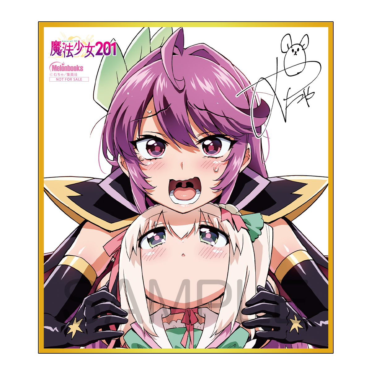 魔法少女201