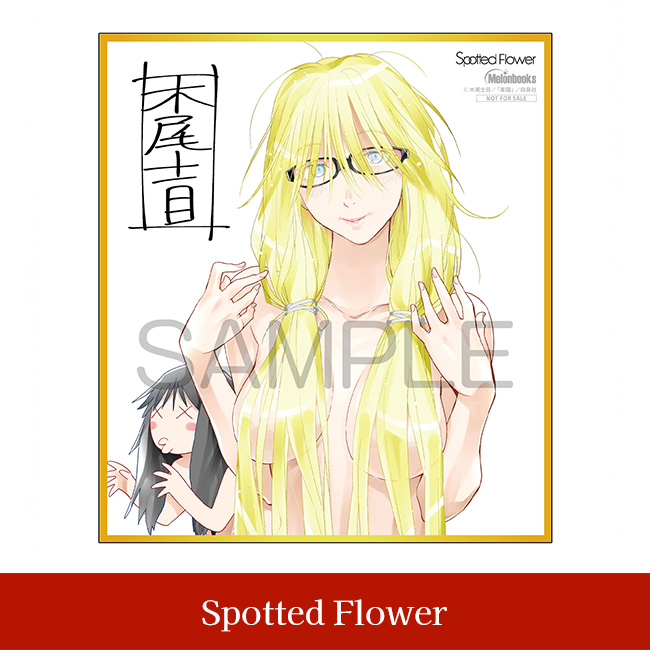 Spotted Flower