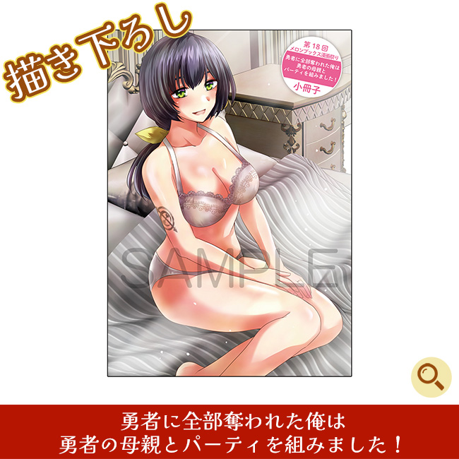 勇者に全部奪われた俺は勇者の母親とパーティを組みました！