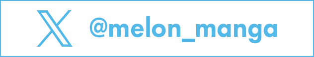 @melon_manga