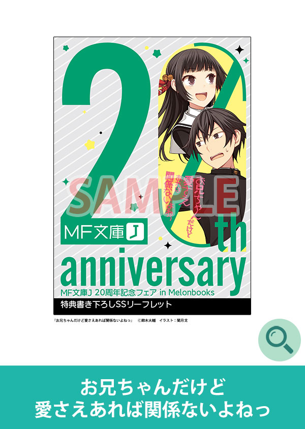 お兄ちゃんだけど愛さえあれば関係ないよねっ