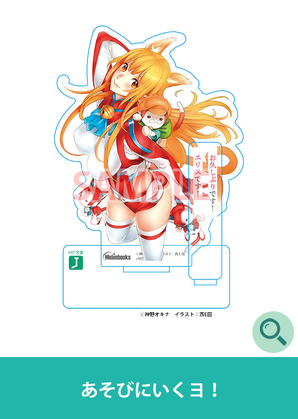 あそびにいくヨ!