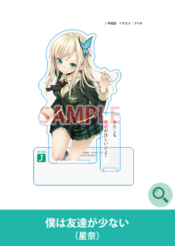 僕は友達が少ない1