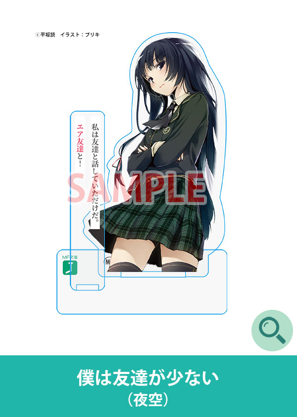 僕は友達が少ない2
