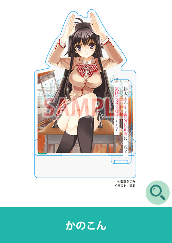 かのこん
