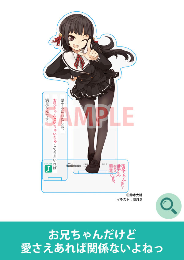 お兄ちゃんだけど愛さえあれば関係ないよねっ