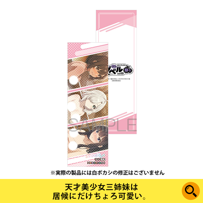 天才美少女三姉妹は居候にだけちょろ可愛い。