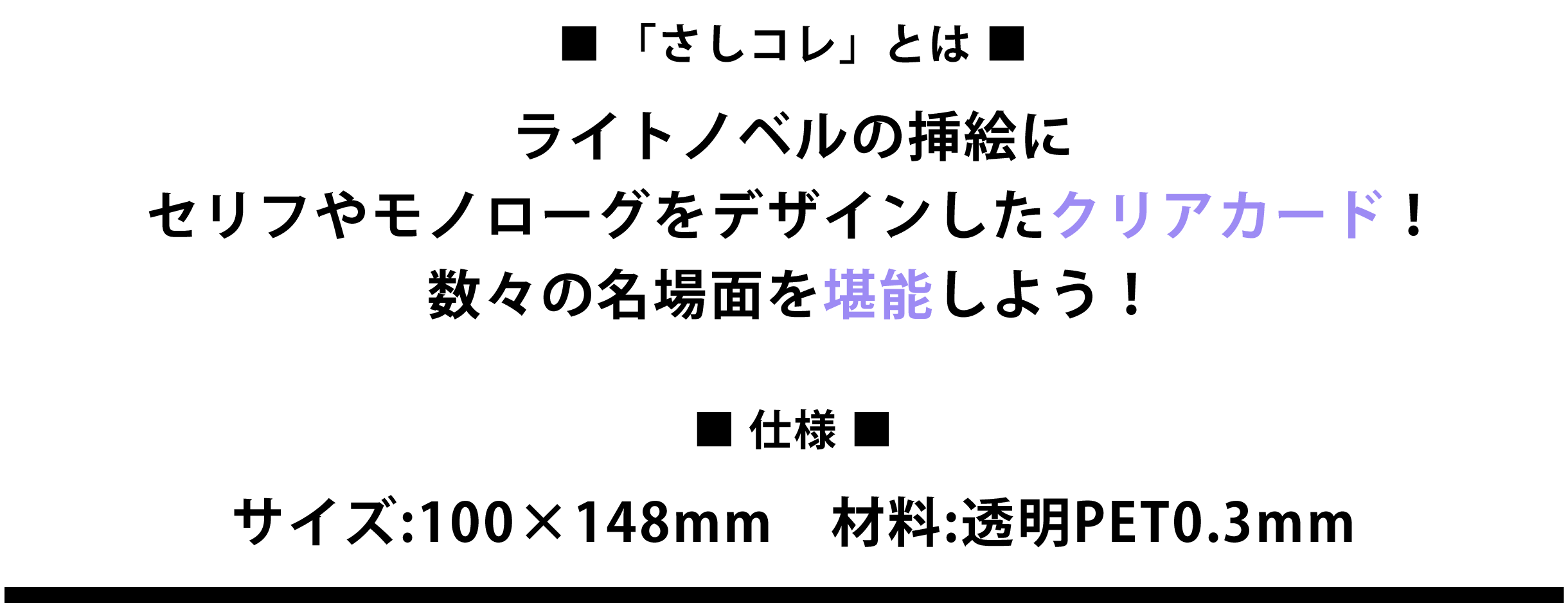 8FP さしコレ