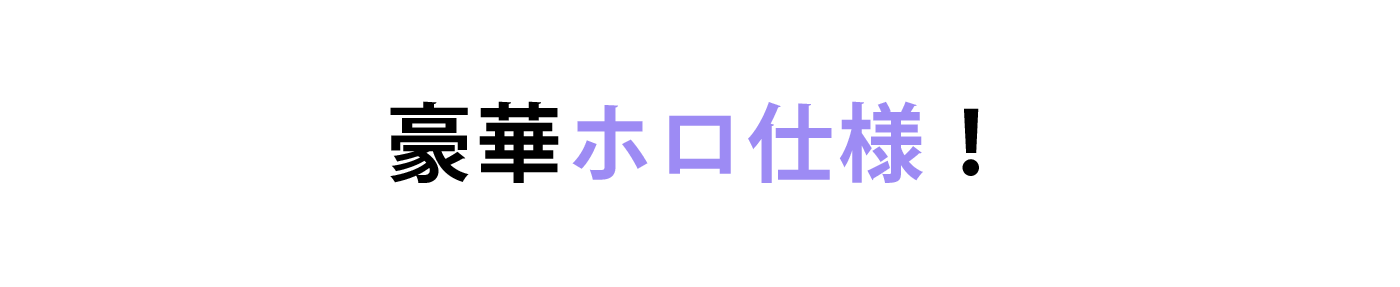 5FP きらきらしおり