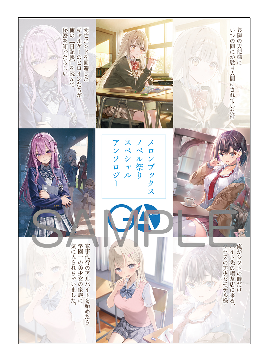 GA文庫