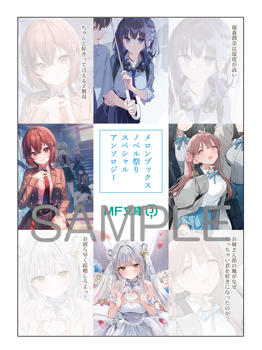 MF文庫J