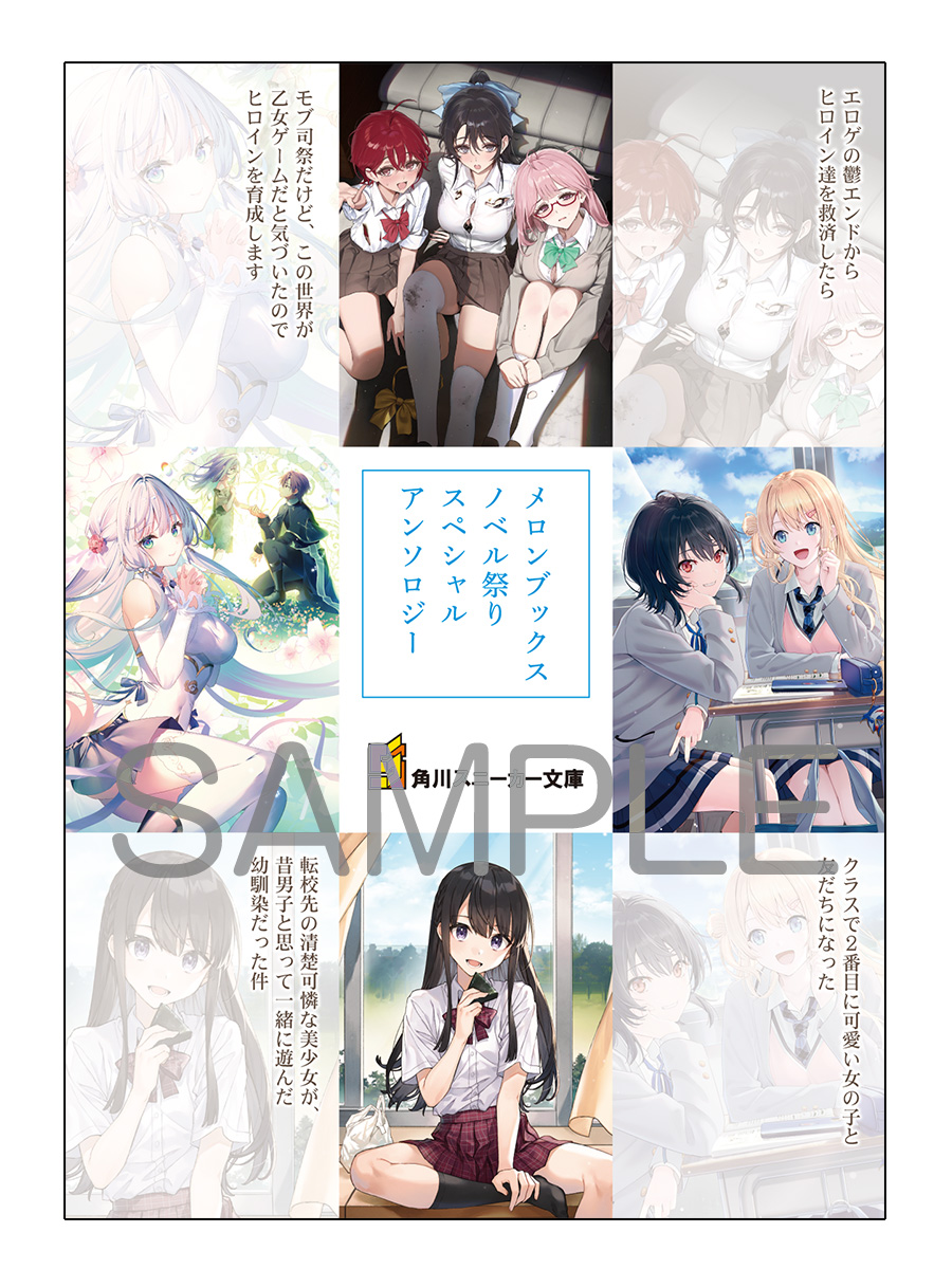 スニーカー文庫