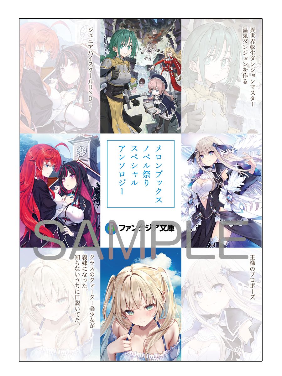 ファンタジア文庫