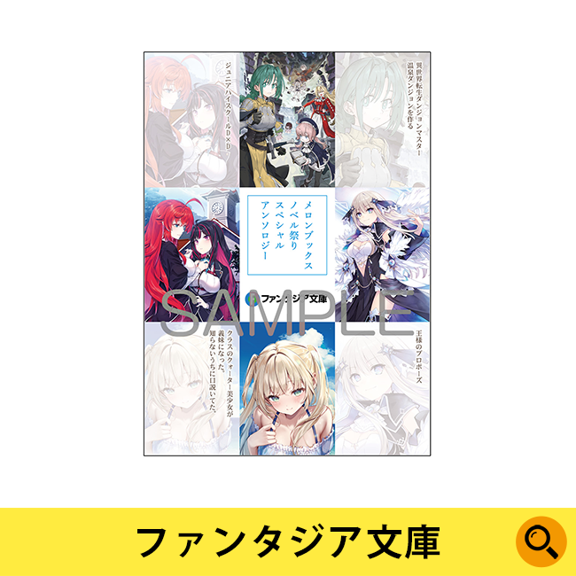 ファンタジア文庫