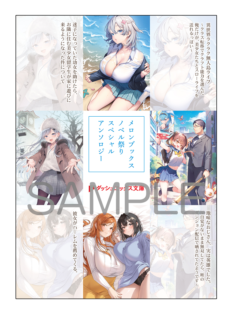ダッシュエックス文庫